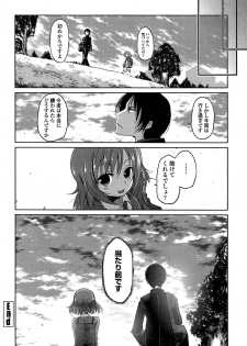 [Sawano Akira] Imoutotachi no H na Himitsu - page 26