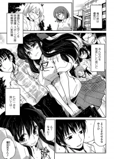 [Sawano Akira] Imoutotachi no H na Himitsu - page 27