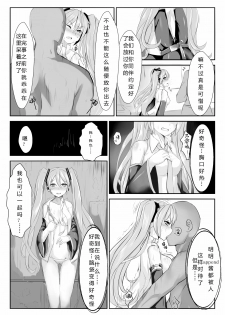 [463 Li] 今晚不來點MIKU嗎? (Vocaloid) - page 6