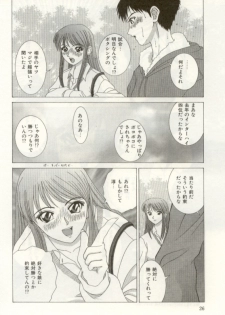 [NAO System] Heartful na Shunkan - page 26