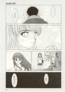 [NAO System] Heartful na Shunkan - page 27