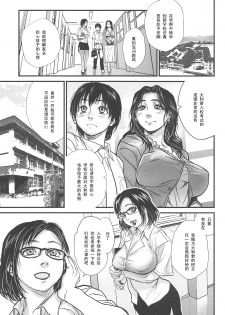 [Kishizuka Kenji] Sex Education (COMIC HOTMiLK 2008-10) [Chinese] [黑条汉化] - page 3