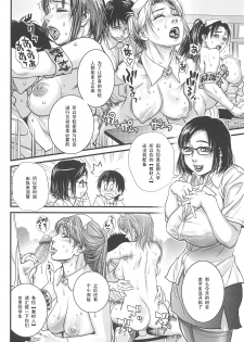 [Kishizuka Kenji] Sex Education (COMIC HOTMiLK 2008-10) [Chinese] [黑条汉化] - page 8