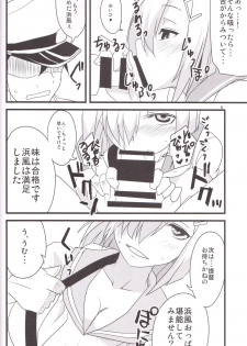(Houraigekisen! Yo-i! 9Senme!) [BlueMage (Aoi Manabu)] Minato e Kaerou! (Kantai Collection -KanColle-) - page 6