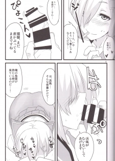 (Houraigekisen! Yo-i! 9Senme!) [BlueMage (Aoi Manabu)] Minato e Kaerou! (Kantai Collection -KanColle-) - page 5