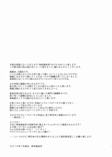 (C86) [Σ-Arts (Mikemono Yuu)] Takao Oneesan to Nyuukyo! Kai (Kantai Collection -KanColle-) [Chinese] [黑条汉化] - page 21