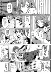 (COMIC1☆7) [viento campanilla (Suzuhane Suzu)] Drag (cresc.) (Love Live!) - page 4