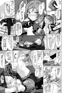 (COMIC1☆7) [viento campanilla (Suzuhane Suzu)] Drag (cresc.) (Love Live!) - page 10