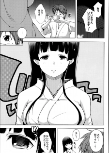 [Kaiduka] Ero Life Ch.1-5 - page 29