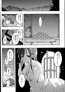 [Kaiduka] Ero Life Ch.1-5 - page 8
