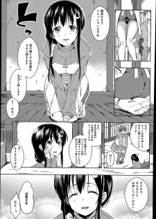 [Kaiduka] Ero Life Ch.1-5 - page 5
