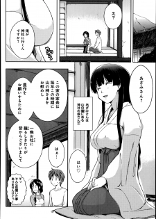 [Kaiduka] Ero Life Ch.1-5 - page 26