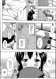 [Kaiduka] Ero Life Ch.1-5 - page 24