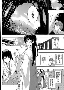 [Kaiduka] Ero Life Ch.1-5 - page 2