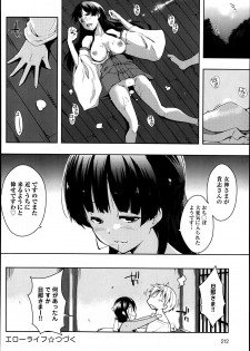 [Kaiduka] Ero Life Ch.1-5 - page 48