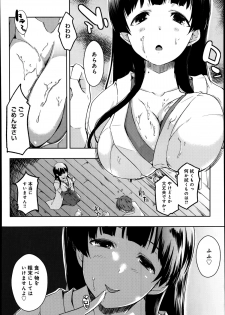 [Kaiduka] Ero Life Ch.1-5 - page 32