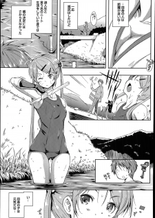 [Kaiduka] Ero Life Ch.1-5 - page 3