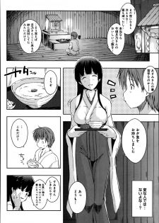 [Kaiduka] Ero Life Ch.1-5 - page 28