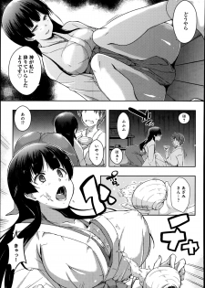 [Kaiduka] Ero Life Ch.1-5 - page 31