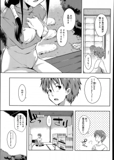 [Kaiduka] Ero Life Ch.1-5 - page 7