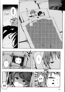 [Kaiduka] Ero Life Ch.1-5 - page 50