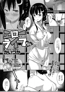 [Kaiduka] Ero Life Ch.1-5 - page 1