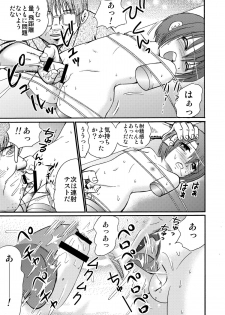 [Suzume no Miya (Tanaka Penta)] P-No-Kio [Digital] - page 13