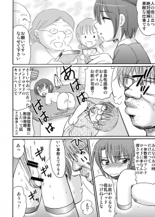 [Suzume no Miya (Tanaka Penta)] P-No-Kio [Digital] - page 22