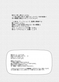 [Suzume no Miya (Tanaka Penta)] P-No-Kio [Digital] - page 4