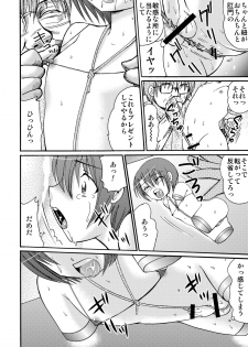 [Suzume no Miya (Tanaka Penta)] P-No-Kio [Digital] - page 24