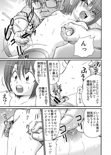 [Suzume no Miya (Tanaka Penta)] P-No-Kio [Digital] - page 15