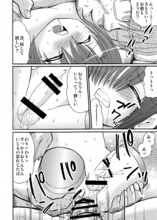 [Suzume no Miya (Tanaka Penta)] P-No-Kio [Digital] - page 40