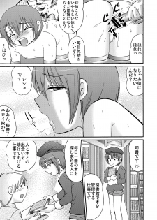 [Suzume no Miya (Tanaka Penta)] P-No-Kio [Digital] - page 21