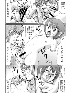 [Suzume no Miya (Tanaka Penta)] P-No-Kio [Digital] - page 14