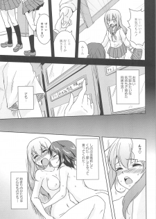 [Urutsu] GH Girls Love H - page 45