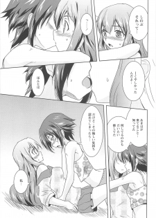 [Urutsu] GH Girls Love H - page 35