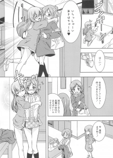 [Urutsu] GH Girls Love H - page 6