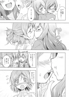 [Urutsu] GH Girls Love H - page 7