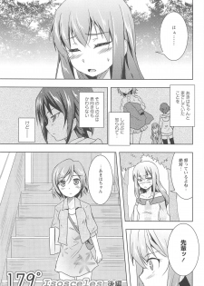 [Urutsu] GH Girls Love H - page 23