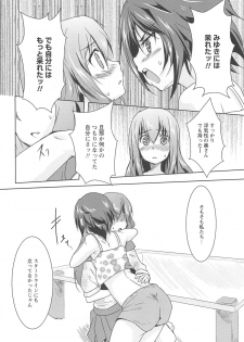 [Urutsu] GH Girls Love H - page 34