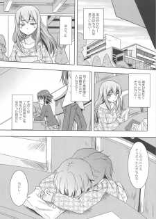 [Urutsu] GH Girls Love H - page 21