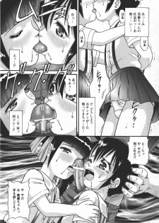 Comic MoeMax 2008-01 Vol. 08 - page 47