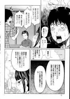 [Reiji] 1 Oku no Onnanoko Ch.1-6 - page 28