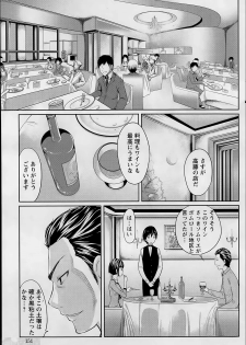 [Reiji] 1 Oku no Onnanoko Ch.1-6 - page 9