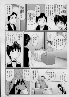 [Reiji] 1 Oku no Onnanoko Ch.1-6 - page 11