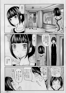 [Reiji] 1 Oku no Onnanoko Ch.1-6 - page 7