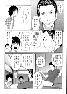 [Reiji] 1 Oku no Onnanoko Ch.1-6 - page 26