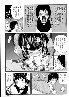 [Reiji] 1 Oku no Onnanoko Ch.1-6 - page 13