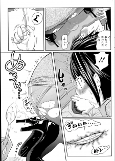 [Reiji] 1 Oku no Onnanoko Ch.1-6 - page 15