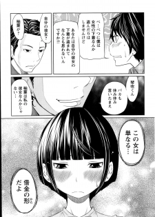 [Reiji] 1 Oku no Onnanoko Ch.1-6 - page 27
